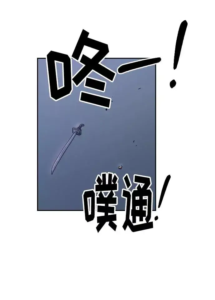 漫画《剑尊归来》第7话第42张图