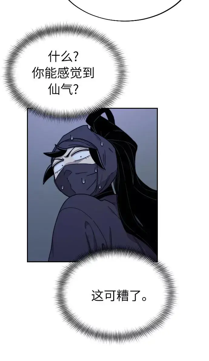 漫画《剑尊归来》第7话第47张图