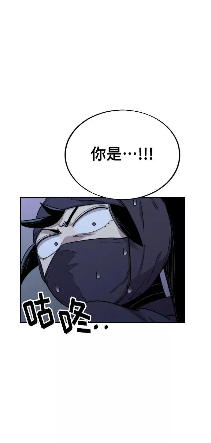 漫画《剑尊归来》第7话第48张图