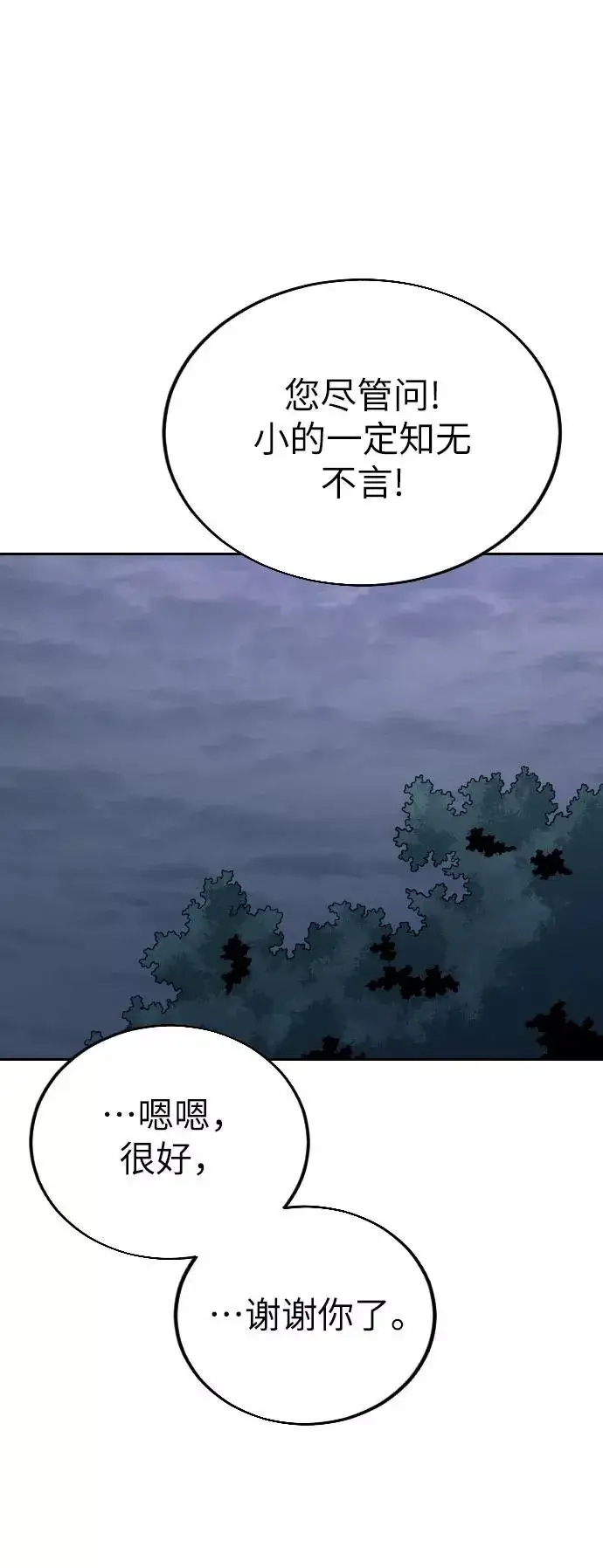 漫画《剑尊归来》第7话第52张图