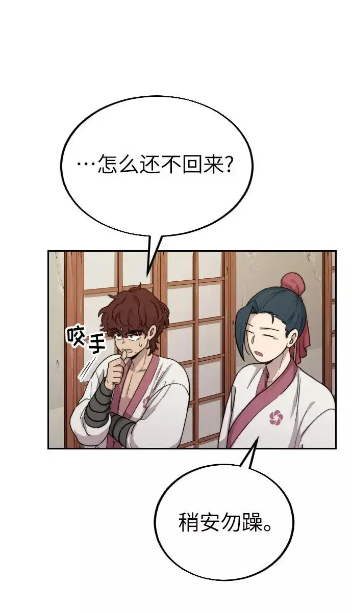 漫画《剑尊归来》第7话第55张图