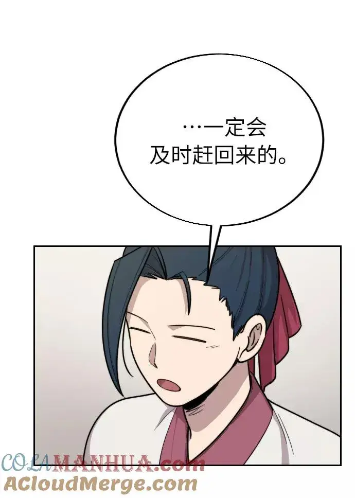 漫画《剑尊归来》第7话第57张图