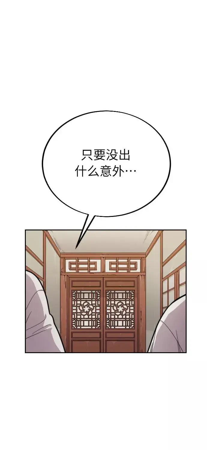 漫画《剑尊归来》第7话第58张图