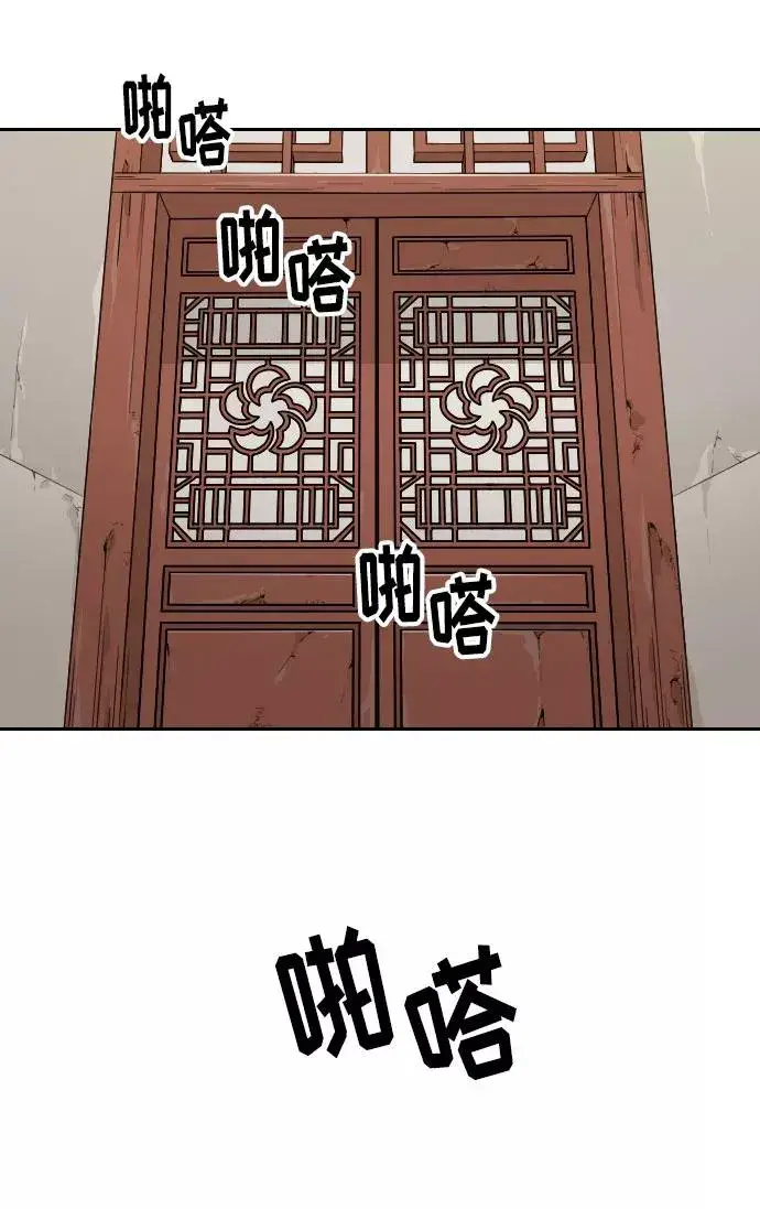 漫画《剑尊归来》第7话第59张图