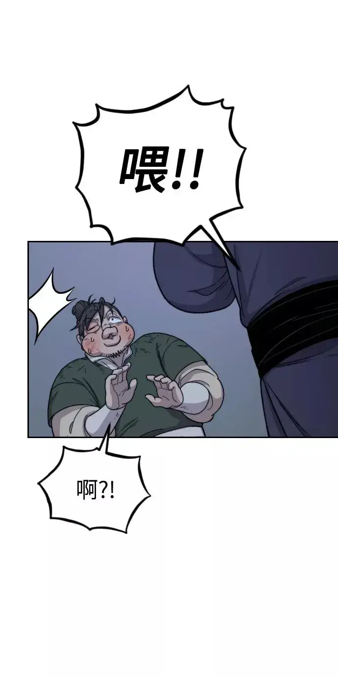 漫画《剑尊归来》第7话第6张图