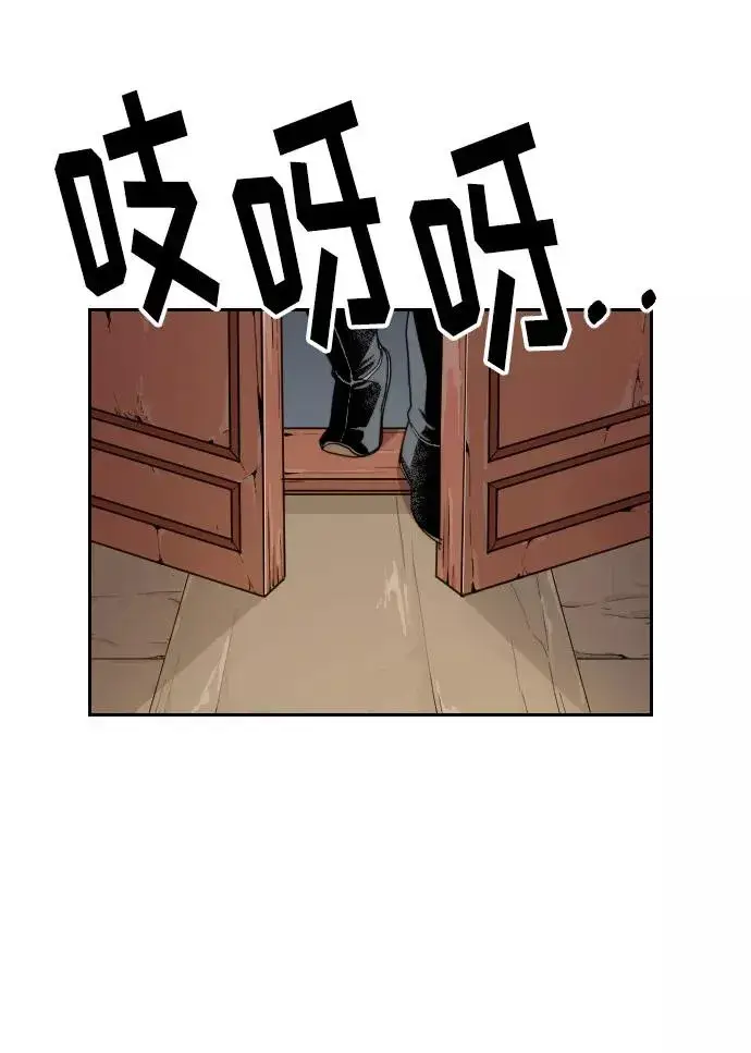 漫画《剑尊归来》第7话第60张图