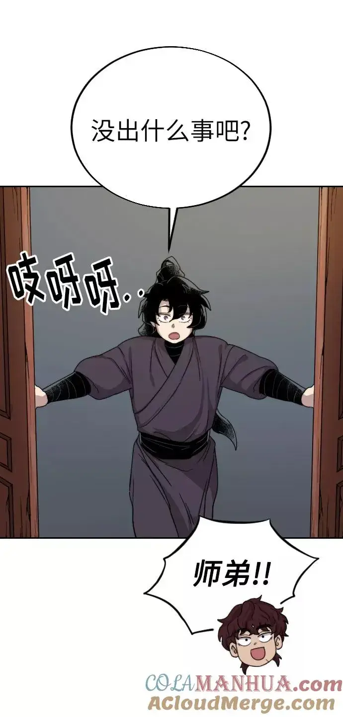 漫画《剑尊归来》第7话第61张图