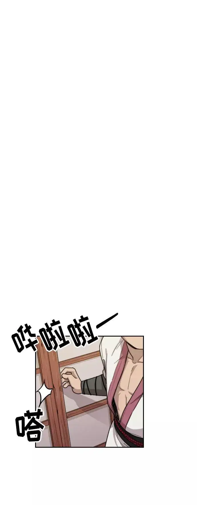 漫画《剑尊归来》第7话第62张图