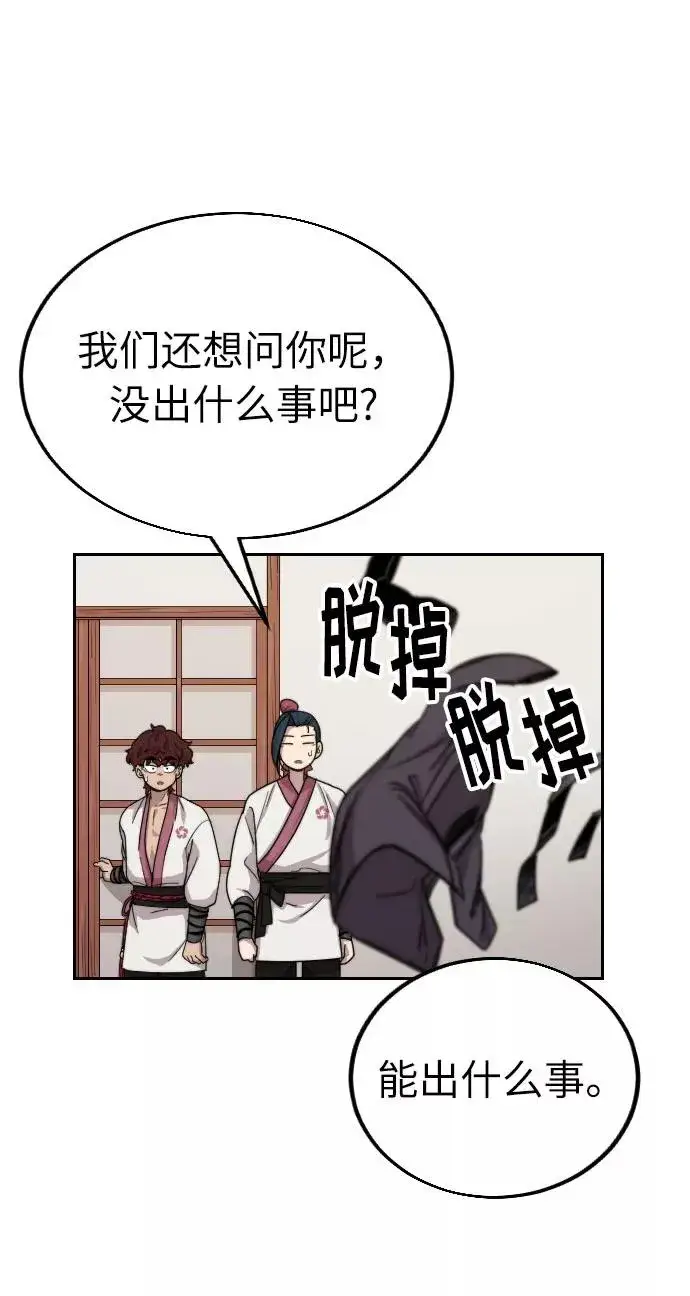 漫画《剑尊归来》第7话第63张图