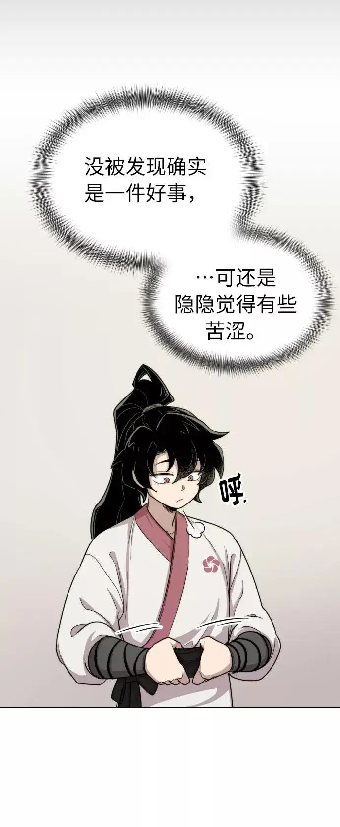 漫画《剑尊归来》第7话第66张图