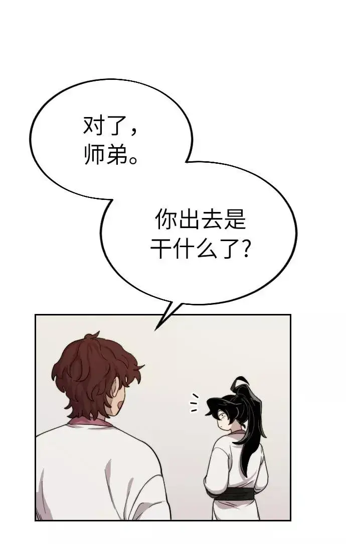 漫画《剑尊归来》第7话第68张图