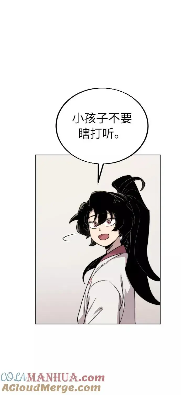 漫画《剑尊归来》第7话第69张图