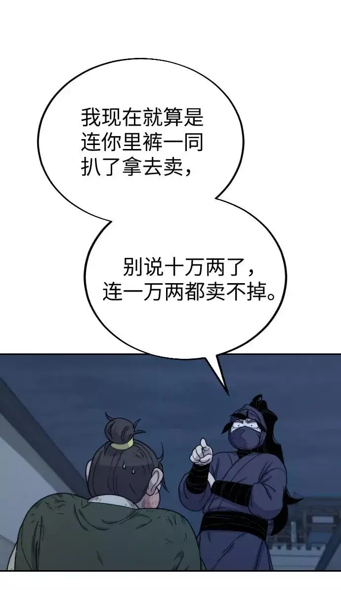 漫画《剑尊归来》第7话第7张图