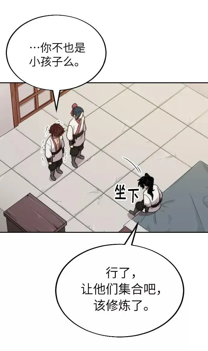 漫画《剑尊归来》第7话第70张图