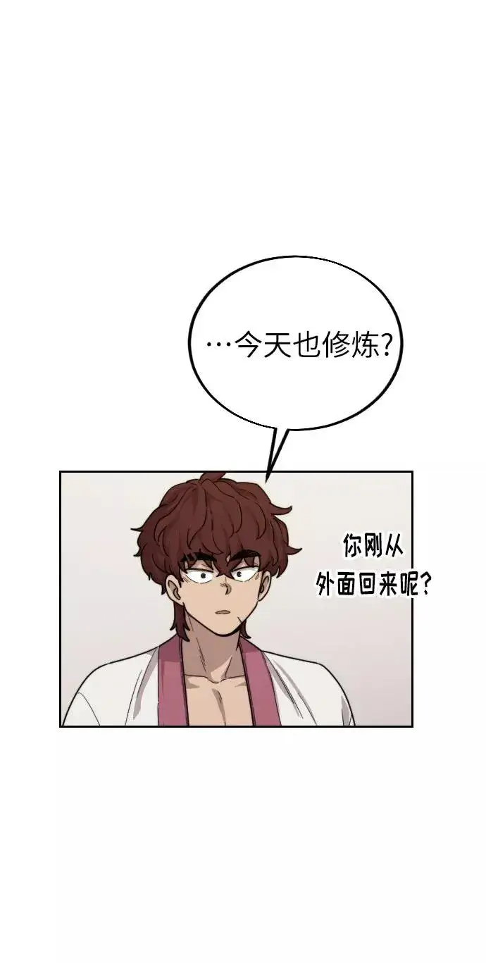 漫画《剑尊归来》第7话第71张图