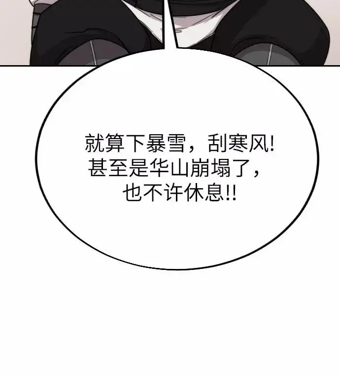 漫画《剑尊归来》第7话第74张图