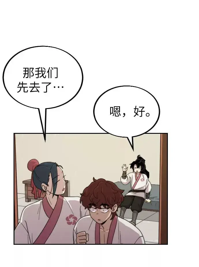 漫画《剑尊归来》第7话第79张图