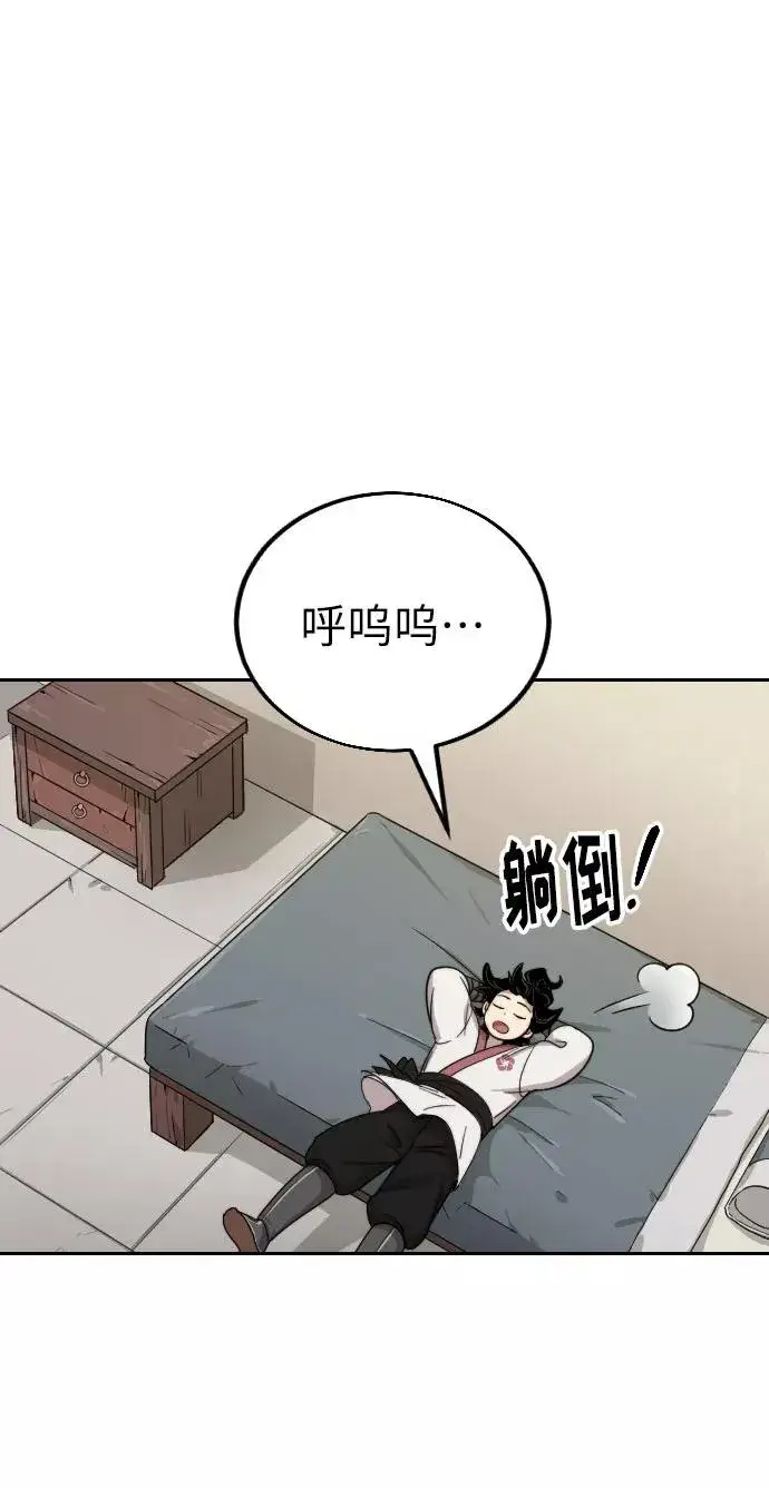 漫画《剑尊归来》第7话第80张图