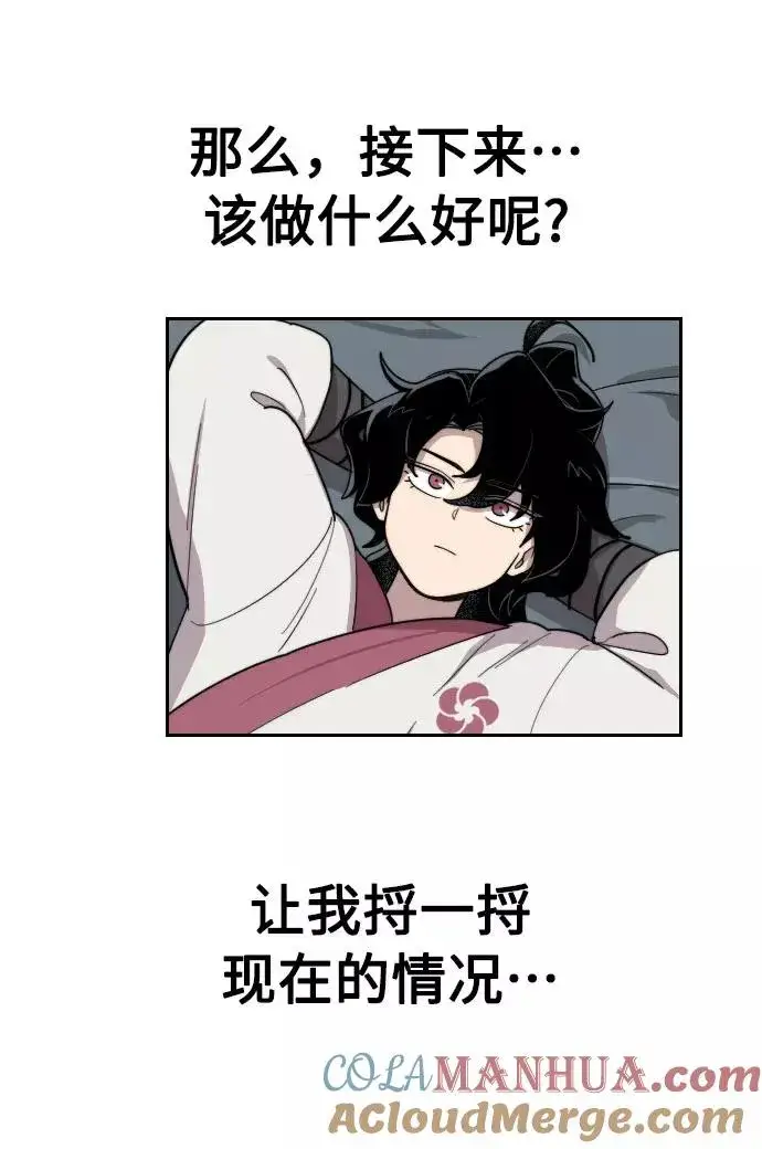 漫画《剑尊归来》第7话第81张图