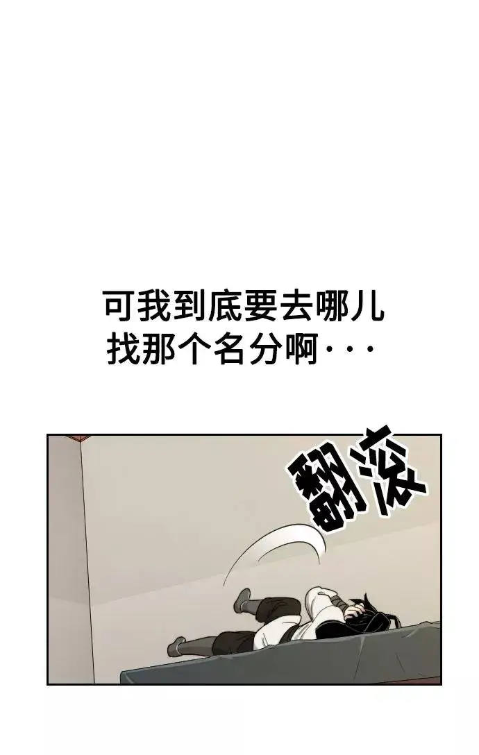 漫画《剑尊归来》第7话第87张图
