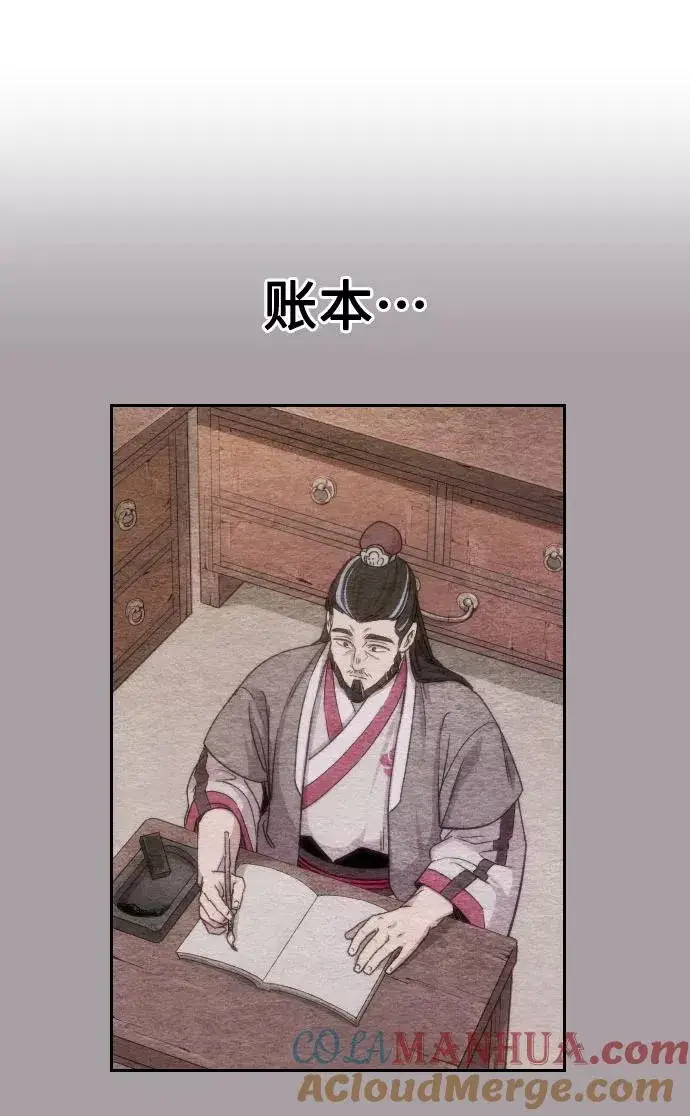 漫画《剑尊归来》第7话第89张图