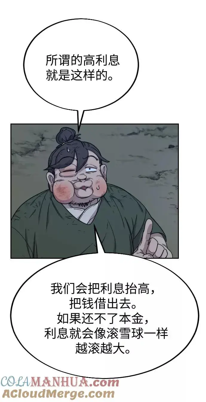 漫画《剑尊归来》第7话第9张图