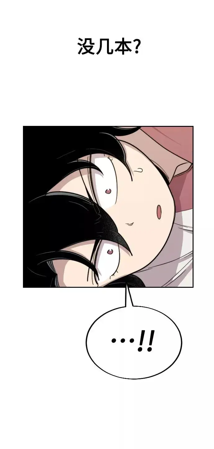 漫画《剑尊归来》第7话第92张图
