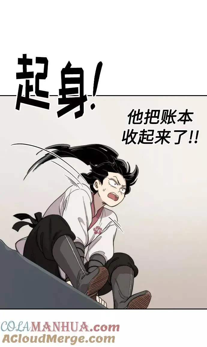 漫画《剑尊归来》第7话第93张图