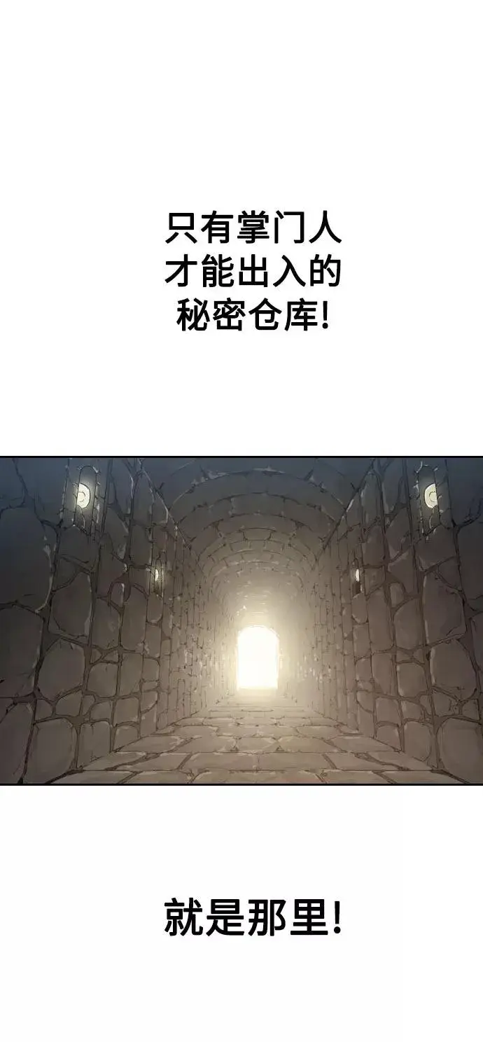 漫画《剑尊归来》第7话第95张图