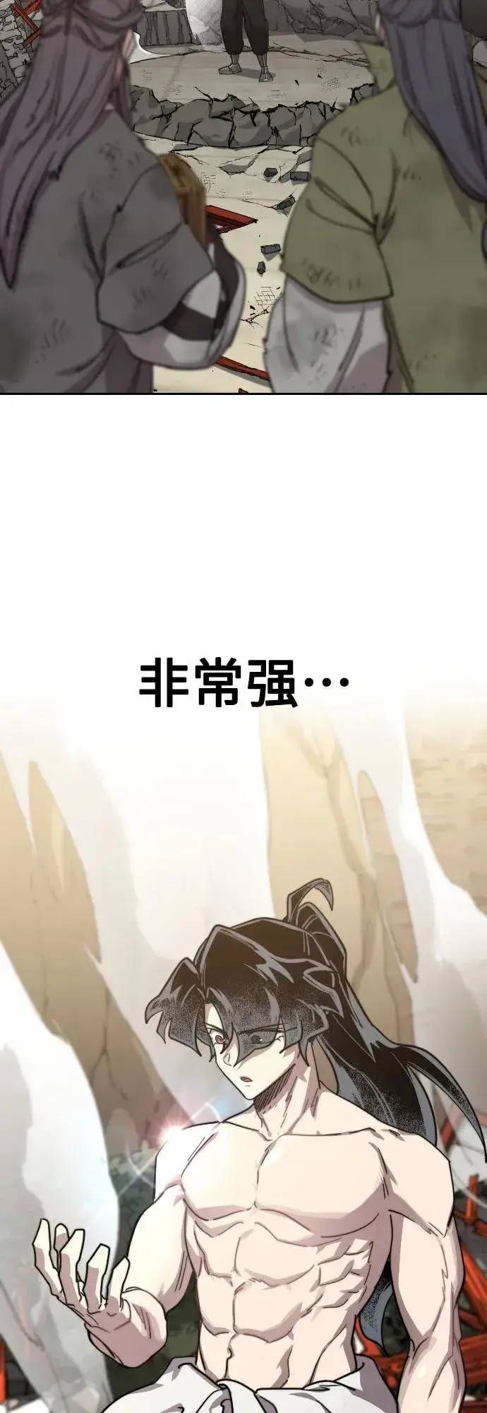 漫画《剑尊归来》第117话第11张图