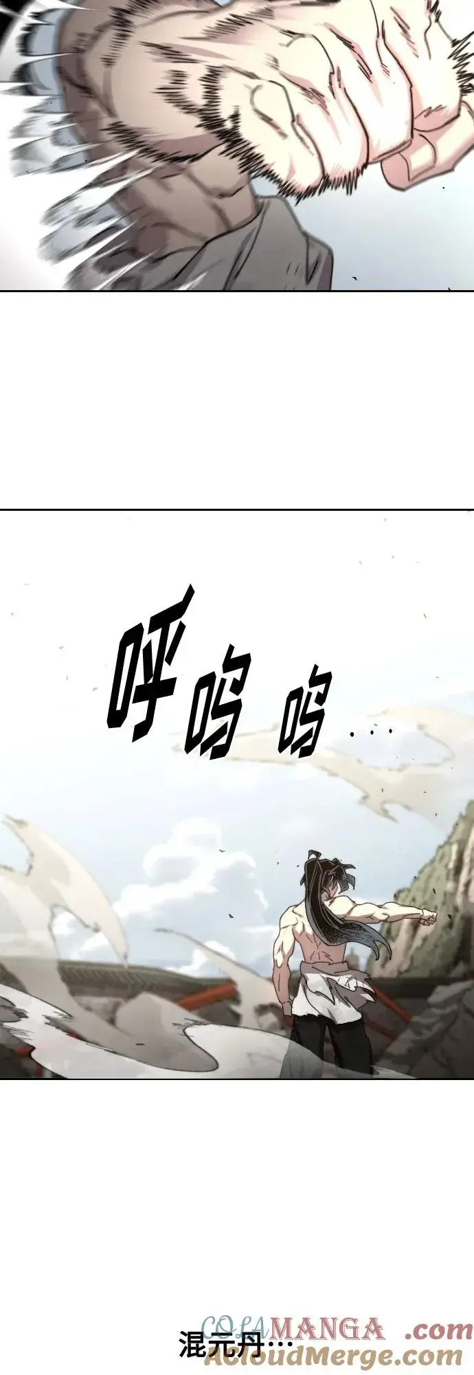 漫画《剑尊归来》第117话第13张图