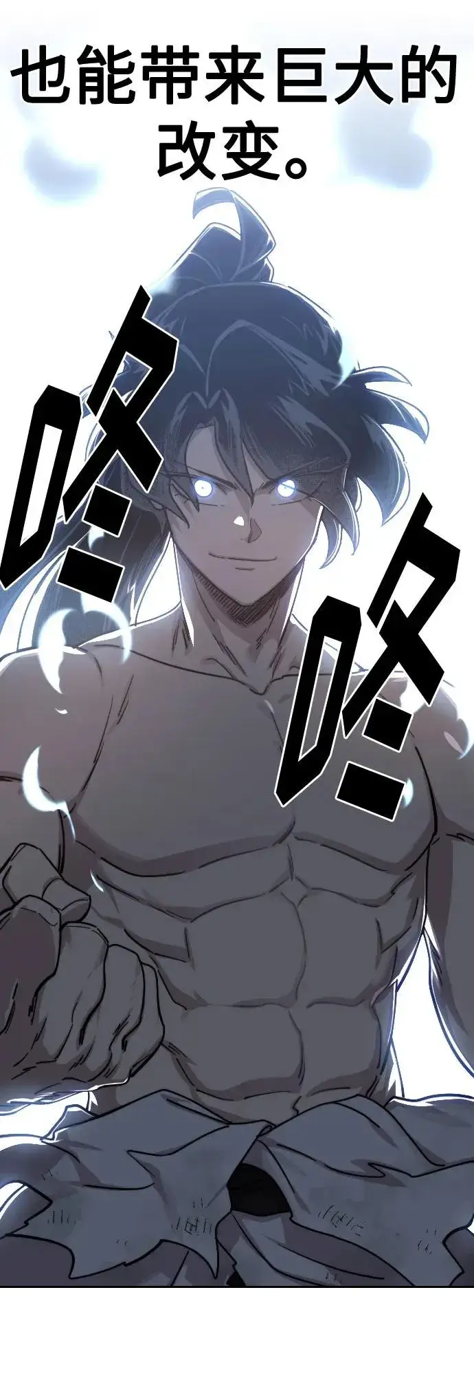 漫画《剑尊归来》第117话第17张图