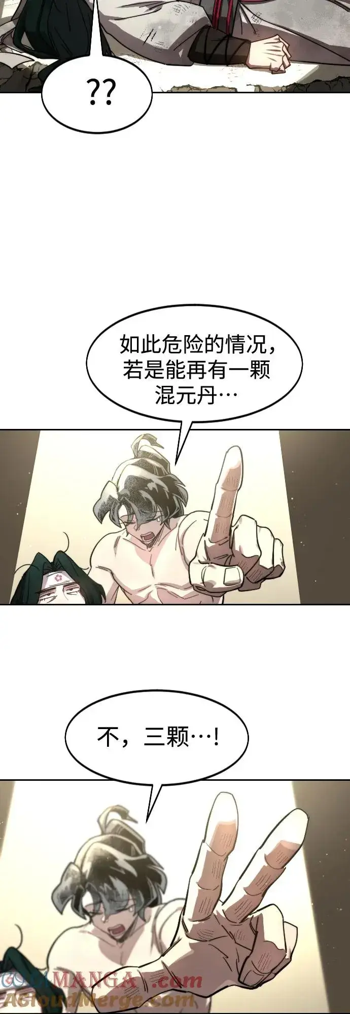 漫画《剑尊归来》第117话第28张图