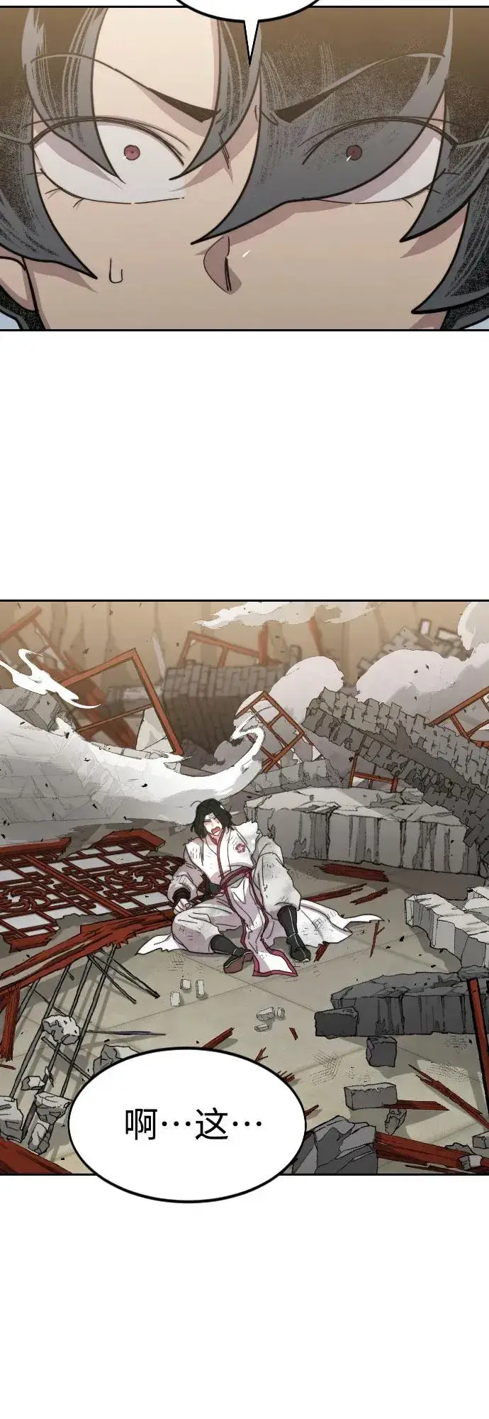 漫画《剑尊归来》第117话第3张图
