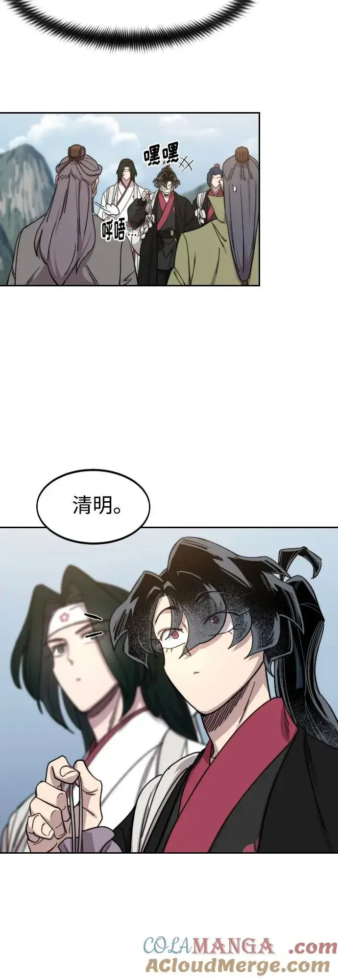 漫画《剑尊归来》第117话第37张图