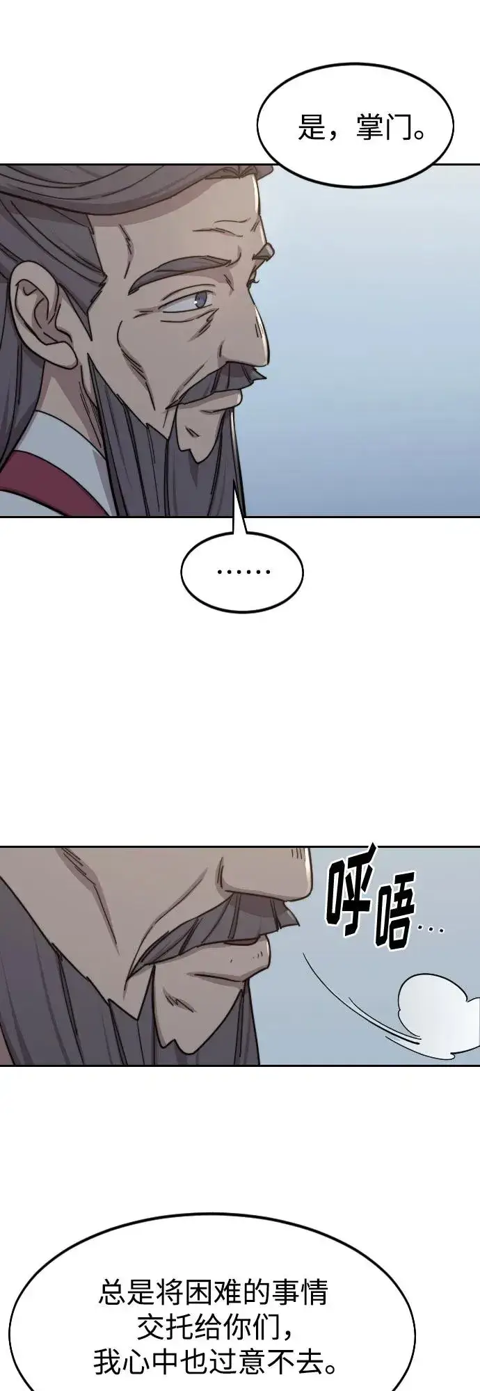 漫画《剑尊归来》第117话第38张图