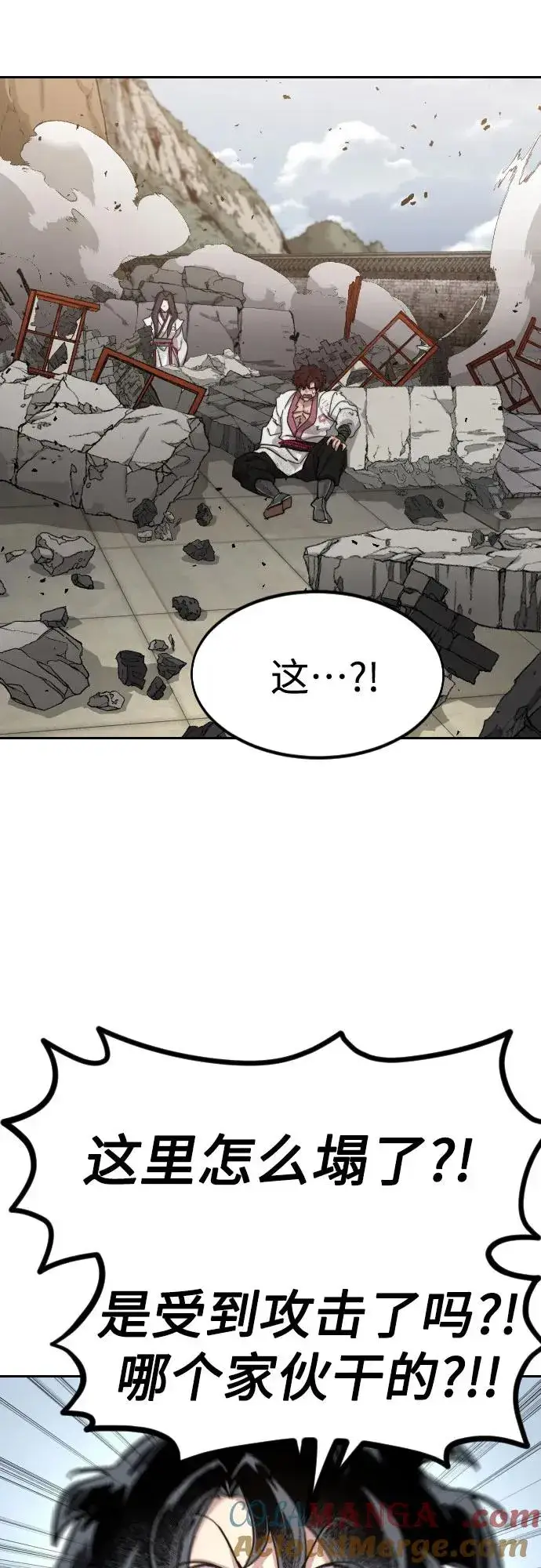 漫画《剑尊归来》第117话第4张图