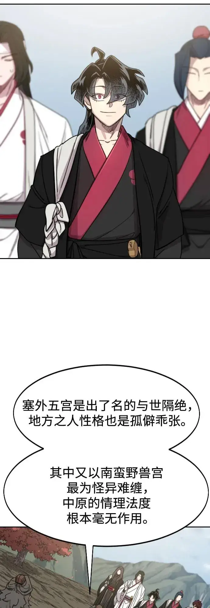 漫画《剑尊归来》第117话第45张图