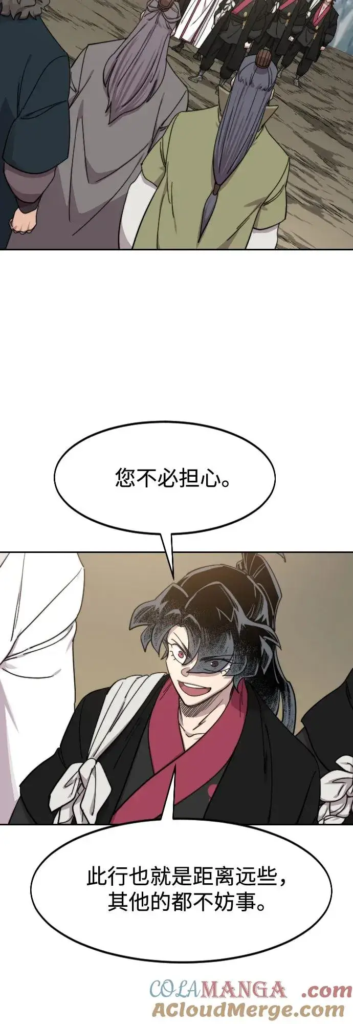 漫画《剑尊归来》第117话第46张图
