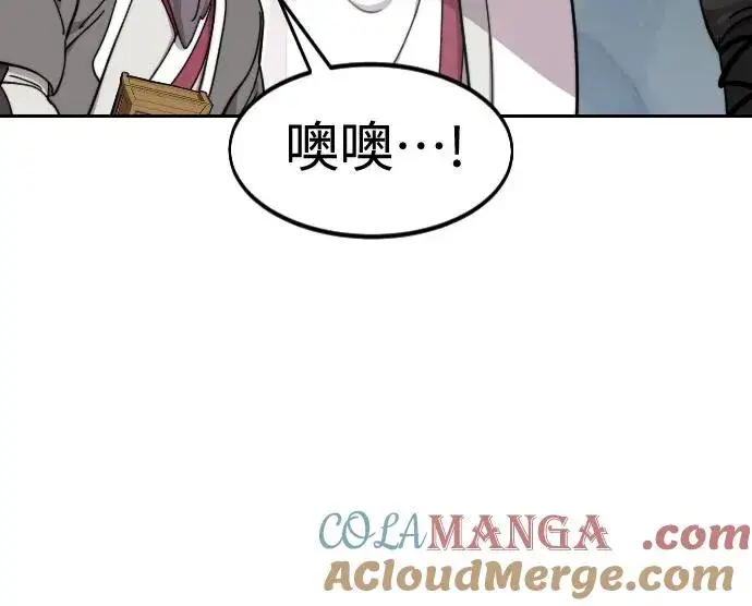 漫画《剑尊归来》第117话第49张图