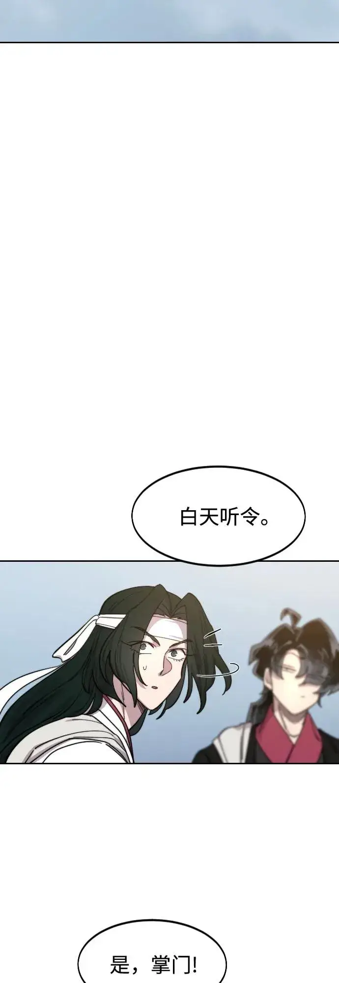 漫画《剑尊归来》第117话第54张图