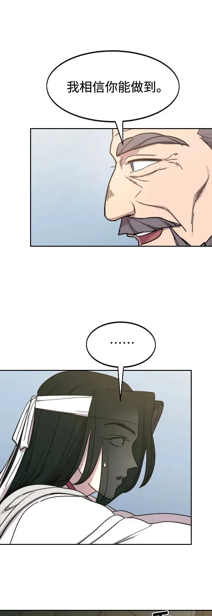 漫画《剑尊归来》第117话第57张图