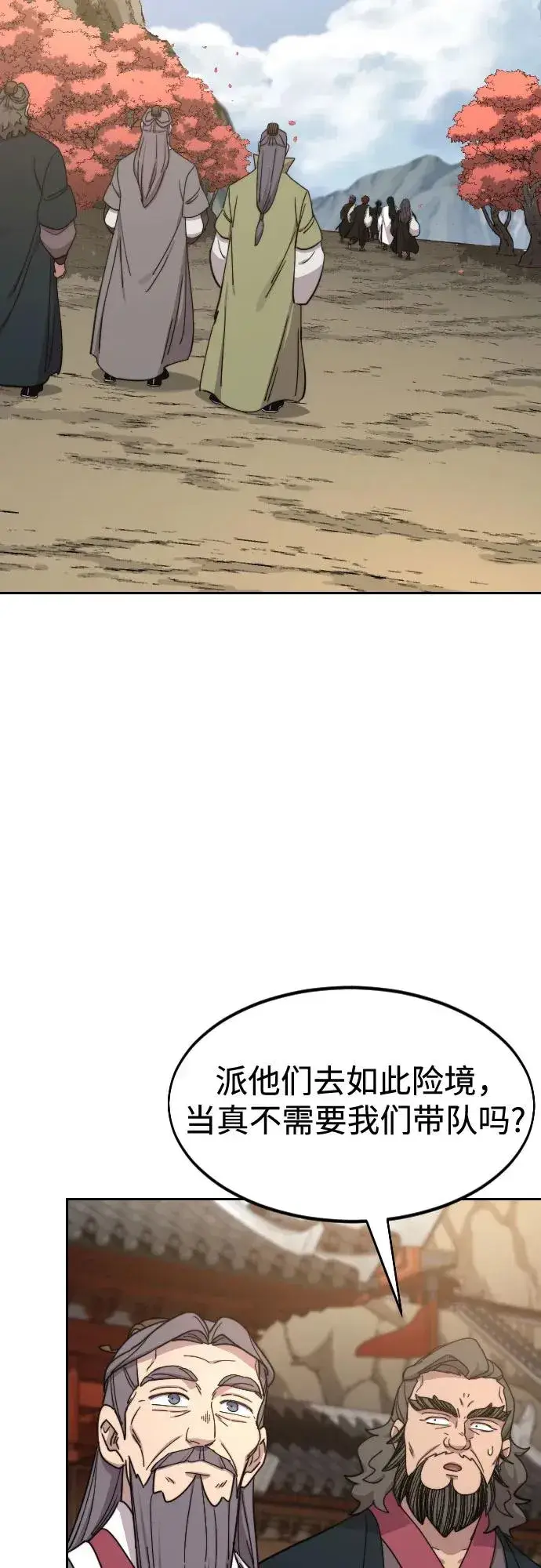 漫画《剑尊归来》第117话第59张图