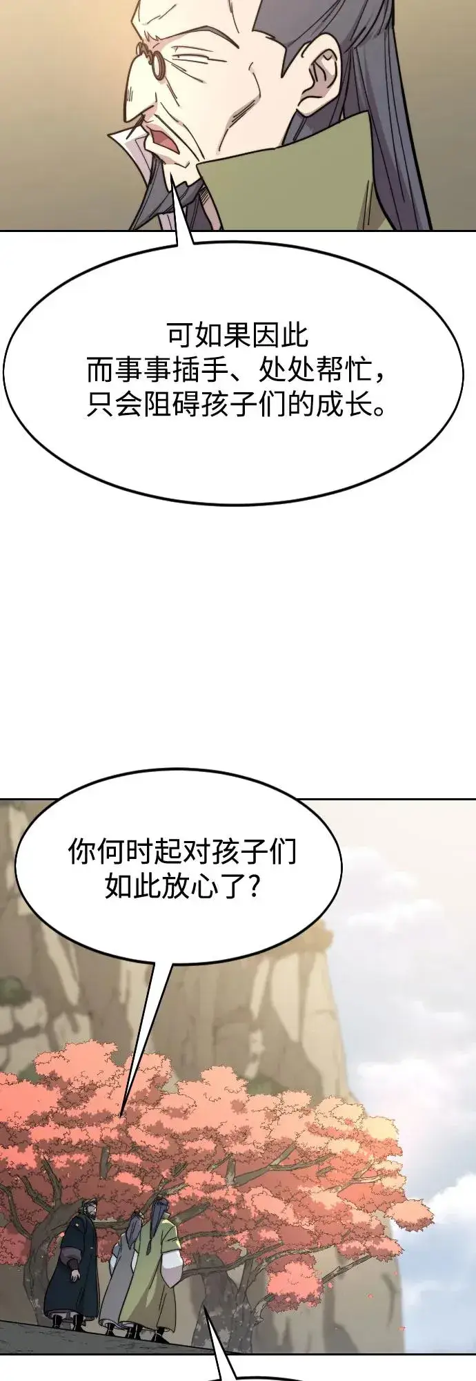 漫画《剑尊归来》第117话第62张图