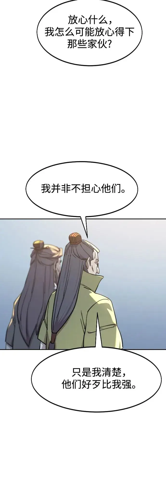 漫画《剑尊归来》第117话第63张图