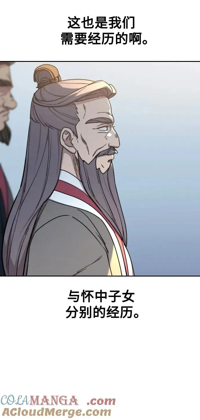 漫画《剑尊归来》第117话第64张图