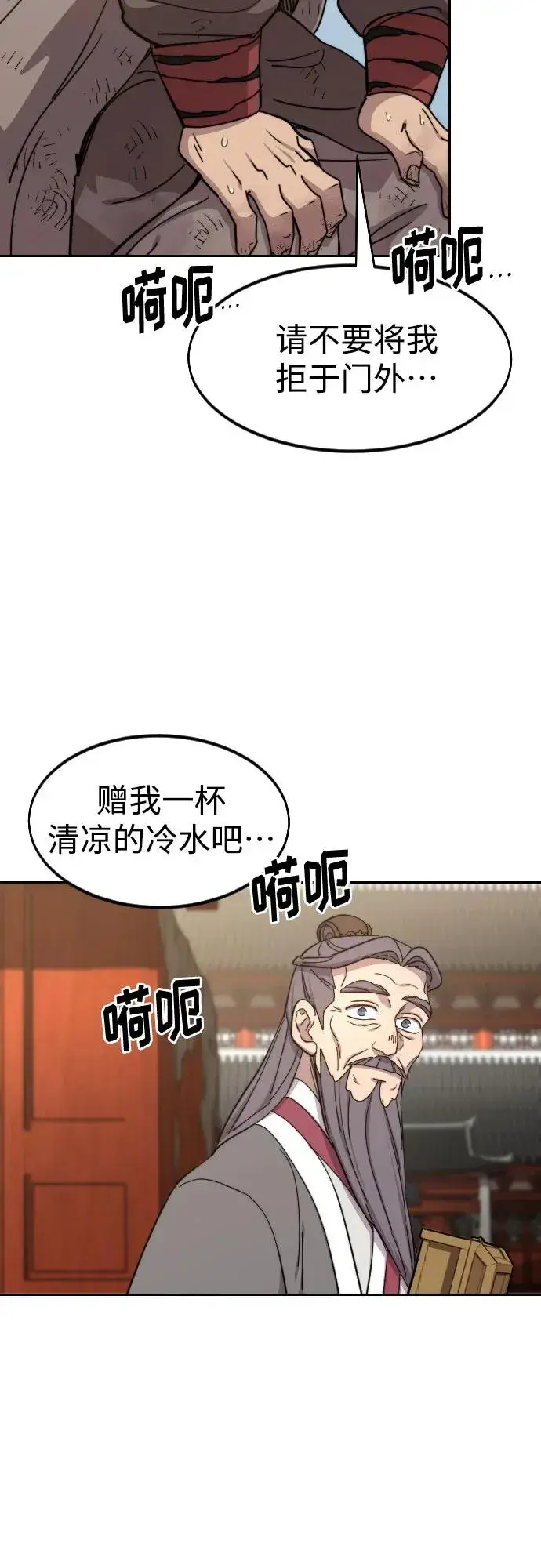 漫画《剑尊归来》第117话第69张图