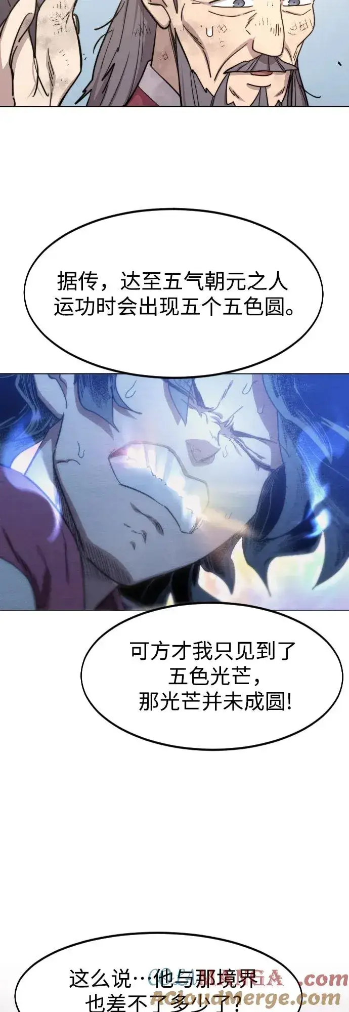 漫画《剑尊归来》第117话第7张图