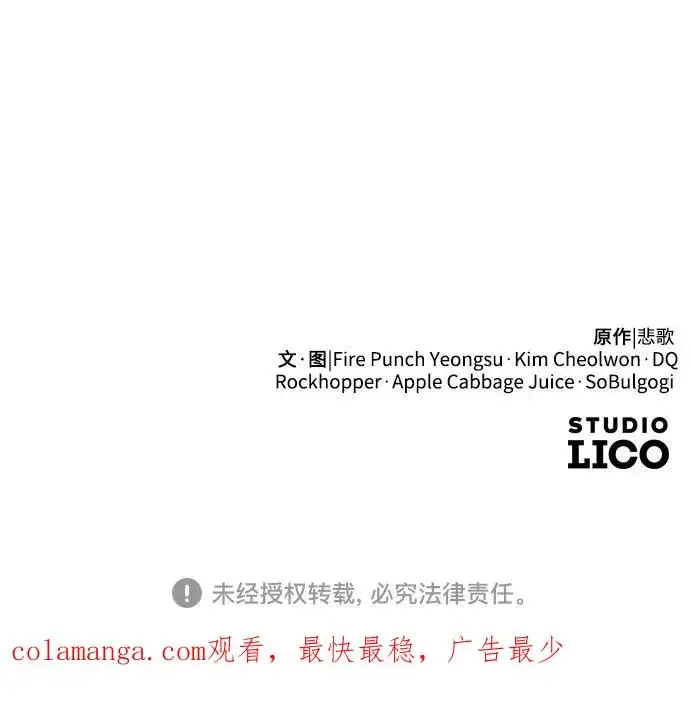 漫画《剑尊归来》第117话第71张图