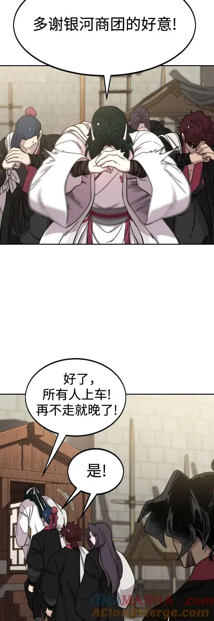 漫画《剑尊归来》第118话第10张图
